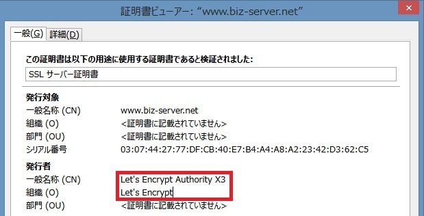 Let's Encrypt のSSL明書